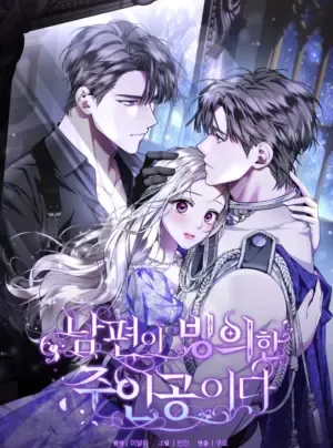 Truyện tranh Chồng Tôi Bị Nam Chính Nhập Vào Rồi!