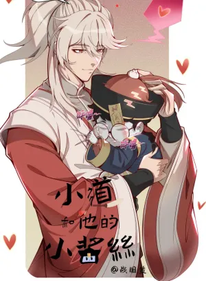 Tiểu Đạo Trưởng Và Tiểu Cương Thi Của Hắn