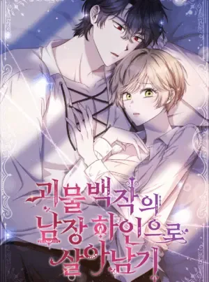 〖18+〗- Sống Sót Như Người Hầu Nam Trong Gia Đình Công Tước Quái Vật