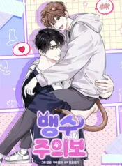 Cảnh Báo Thú Dữ