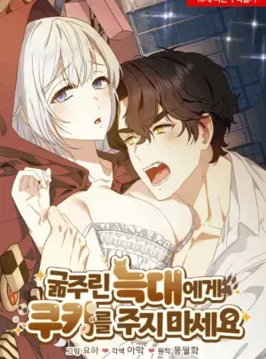 Truyện tranh Đừng Đưa Bánh Quy Cho Con Sói Đang Đói