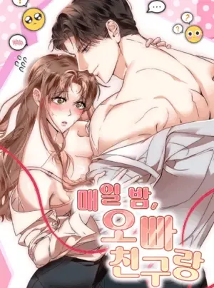 〖18+〗- Mỗi Đêm, Cùng Với Bạn Của Anh Trai