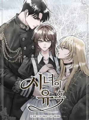 [18+] Sự Quyến Rũ Của Hầu Nữ