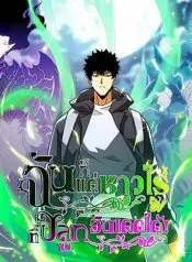 Tôi Là Nông Dân Trồng Vong Linh