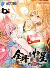 Kim Đan Là Hằng Tinh, Ngươi Gọi Đây Là Tu Tiên À?