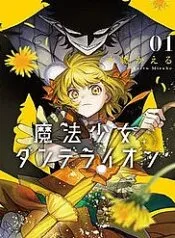 Magical Girl Dandelion