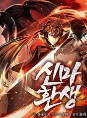 Ma Thần Trùng Sinh