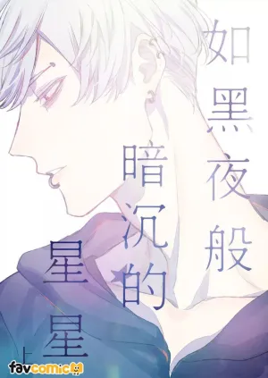 Những vì sao u tối như màn đêm