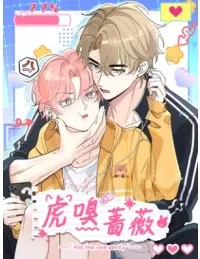 Hổ Ngửi Hoa Tường Vi