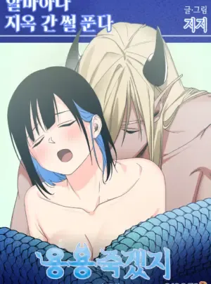 [KHÔNG CHE] Công Việc Làm Thêm Dưới Địa Ngục