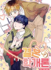 Học Thuyết Hôn Nhân