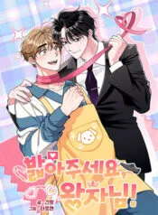 Hoàng Tử, Xin Hãy Giẫm Lên Em