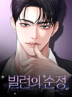 Kẻ Phản Diện Si Tình