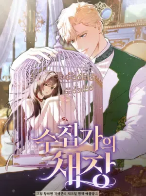 Truyện tranh [18+] Lồng Chim Của Người Sưu Tầm