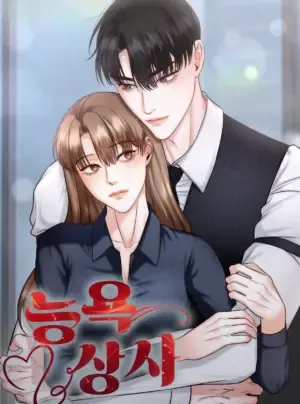 〖18+〗- Sự Lăng Nhục Của Cấp Trên