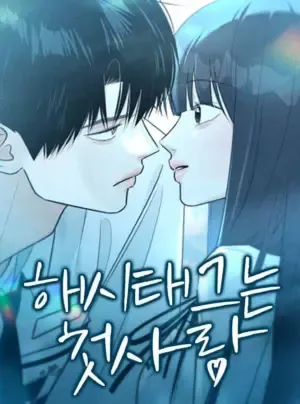 Truyện tranh Hashtag Tình Đầu