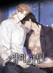 Mặt Nạ Thú Khuyển