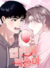 Quả Đào Trong Miệng