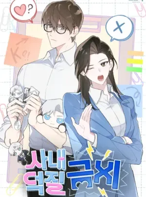 [Điều khoản bảo mật] Cấm “đu idol” nơi công sở