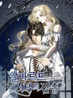 Truyện tranh [18+] Quái Thú Của Dinh Thự Albard