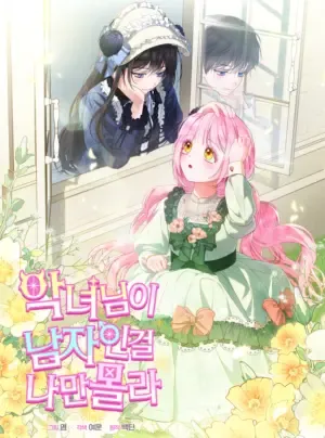 Truyện tranh Tôi Là Người Duy Nhất Không Biết Ác Nữ Là Một Người Đàn Ông