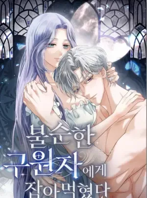 [18+] Rơi Vào Tay Kẻ Cứu Rỗi Ô Uế