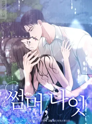 〖18+〗- Đêm Mùa Hè