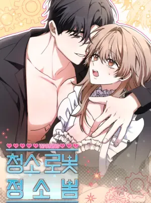 『18+』Robot Dọn Dẹp, Jeong Sobom