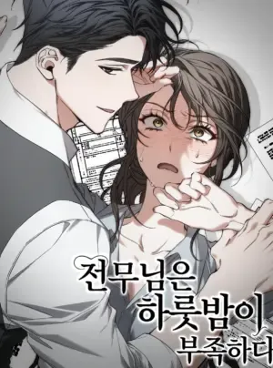 〖18+〗- Một Đêm Là Không Đủ Với Giám Đốc