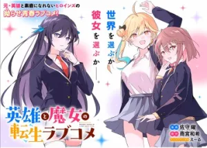 Truyện tranh Eiyuu to Majo no Tensei LoveCome