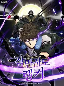 Truyện tranh Tôi Thăng Cấp Trong Lúc Ngủ