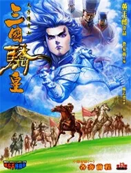 Truyện tranh Thiên Tử Truyền Kỳ 7 - Tam Quốc Kiêu Hoàng