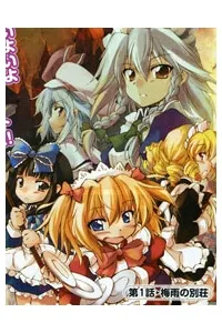 Truyện tranh Sangetsusei: Strange and Bright Nature Deity