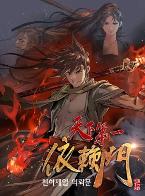 Truyện tranh Thiên Hạ Đệ Nhất Y Lại Môn