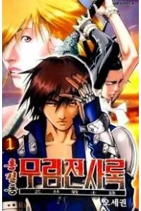 Truyện tranh UTOPIA S AVENGER