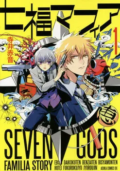 Truyện tranh Shichifuku Mafia