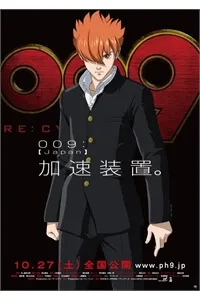 Truyện tranh 009 RE - CYBORG