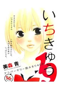 Truyện tranh Ichikyuu