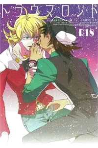 Truyện tranh Trauma Rondo - Oneshot