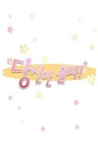 Truyện tranh Cưng à! Chỉ có anh không biết thôi!