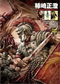 Truyện tranh Toujuushi Bestialious!!