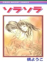 Truyện tranh Sora Sora