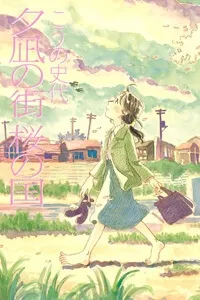 Truyện tranh Yunagi no machi, sakura no kuni