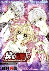 Truyện tranh The gentlemen Alliance