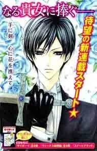 Truyện tranh Hana no Kishi