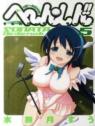 Truyện tranh He~nshin!! - Sonata Birdie Rush