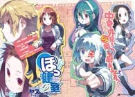 Truyện tranh Hokkenshitsu