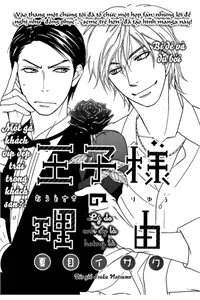 Truyện tranh Lý do anh ấy là hoàng tử - Oujisama no Ryuu