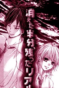 Truyện tranh Kieta Hanbun, Nokotta Real