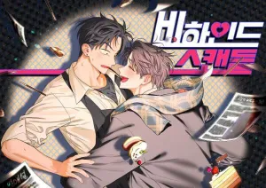 Truyện tranh Đằng sau màn scandal